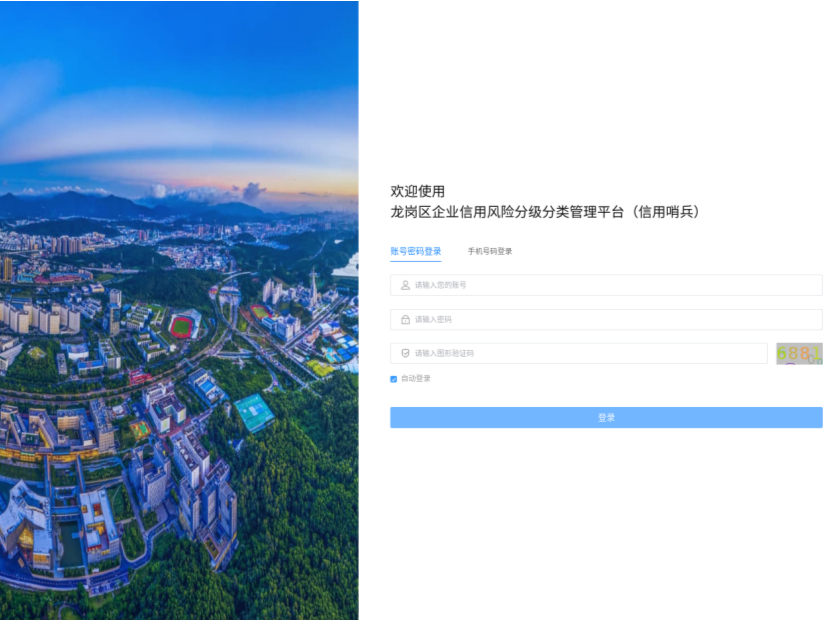 龙岗企业信用分级分类监管模型为全国改革提供“深圳样本”