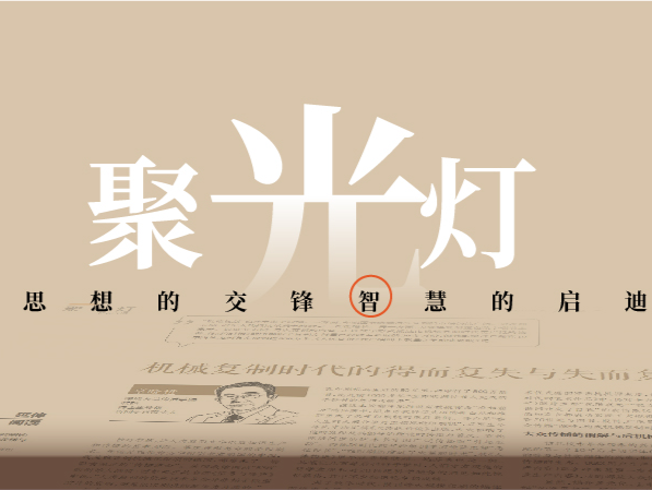 聚光灯 346期 | 毕飞宇和周国平的第一次见面竟然是在坪山