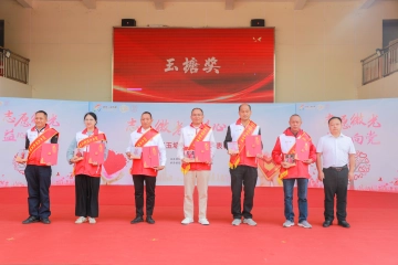 玉塘街道开展“志愿微光 益心向党”志愿者表彰大会