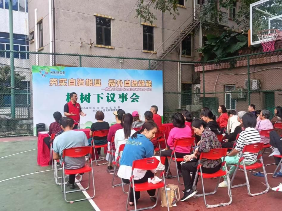 大鹏新区水头沙社区探索构建和谐社区