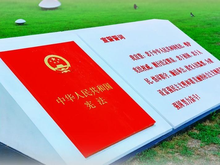 看图学习丨弘扬宪法精神，做宪法的忠实崇尚者、自觉遵守者、坚定捍卫者