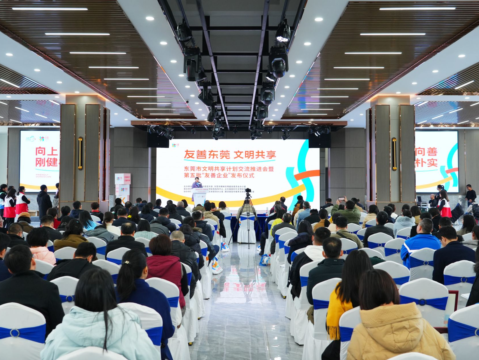 26家企业入选东莞市第五批“友善企业”