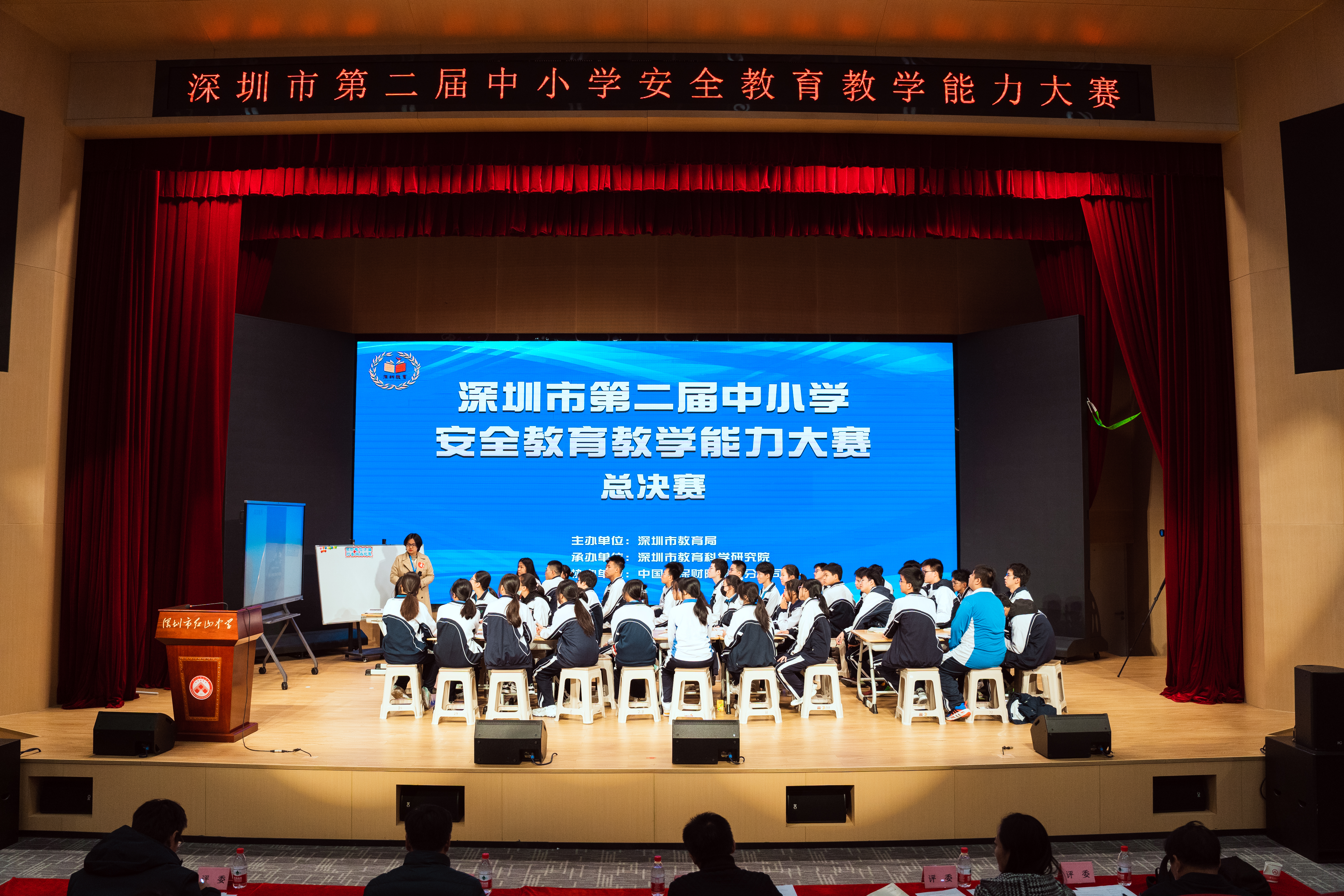 深圳市第二届中小学安全教育教学能力大赛收官