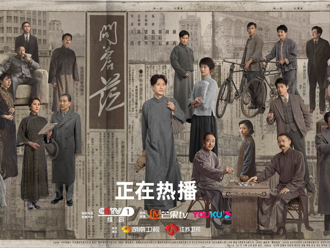 缅怀伟人功勋、作答百年之问！电视剧《问苍茫》主创走进长沙橘子洲与媒体观众交流