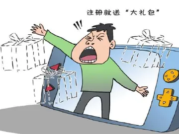 漫话 | 掐掉游戏虚假宣传的根子