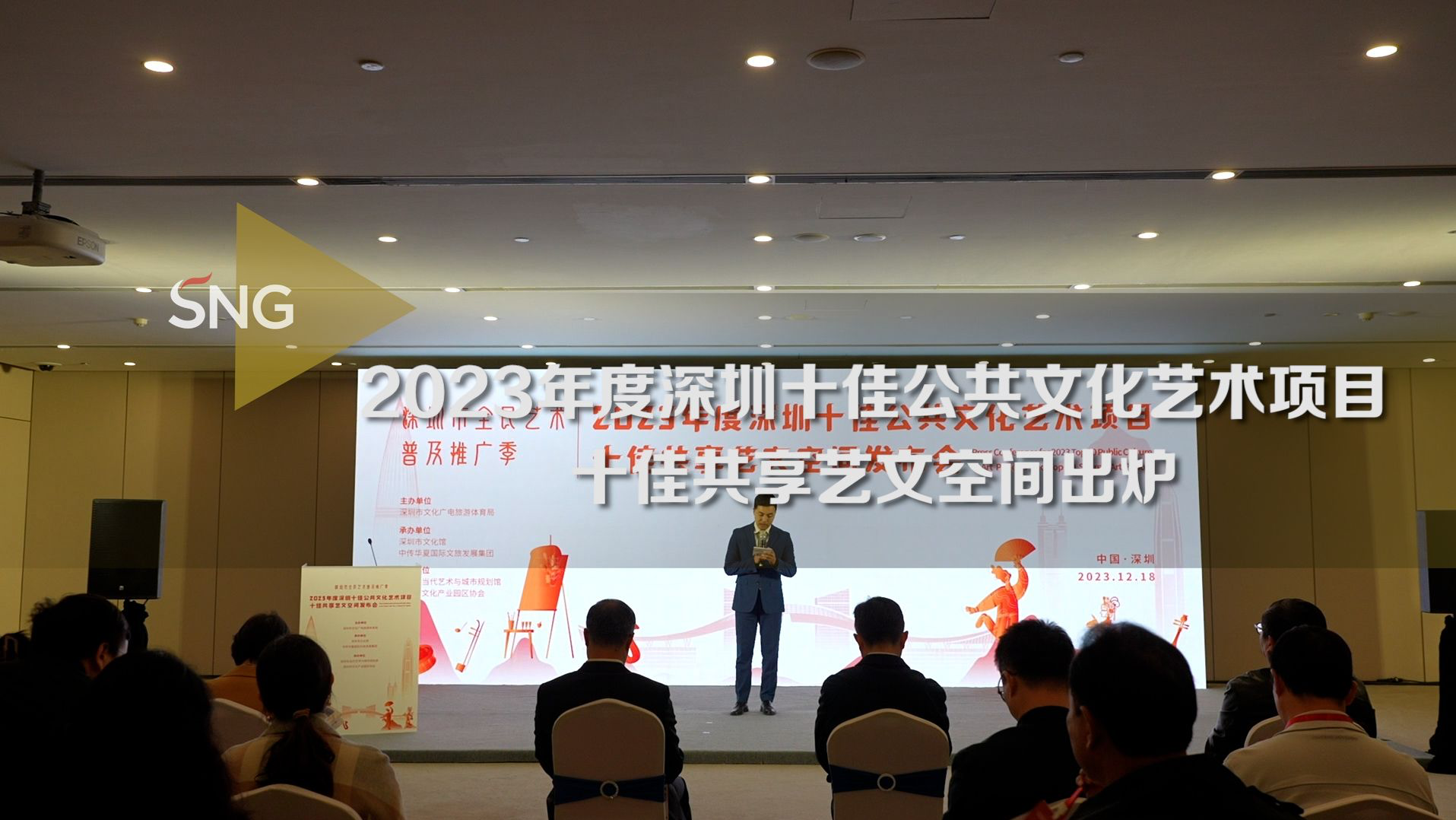 深圳2023年度十佳公共文化艺术项目十佳共享艺文空间出炉