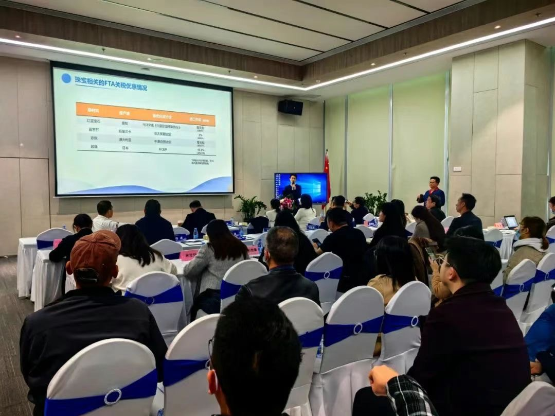 抢抓RCEP机遇，深圳珠宝业借势谋划高质量发展