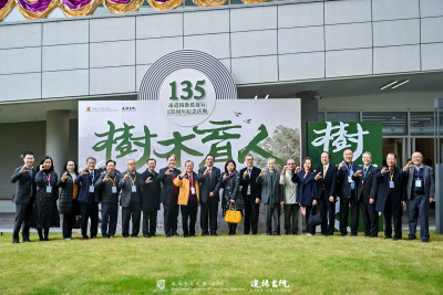 凌道扬教授诞辰135周年纪念活动在深圳龙岗举行