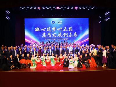 深圳市律师协会成立35周年纪念大会举行