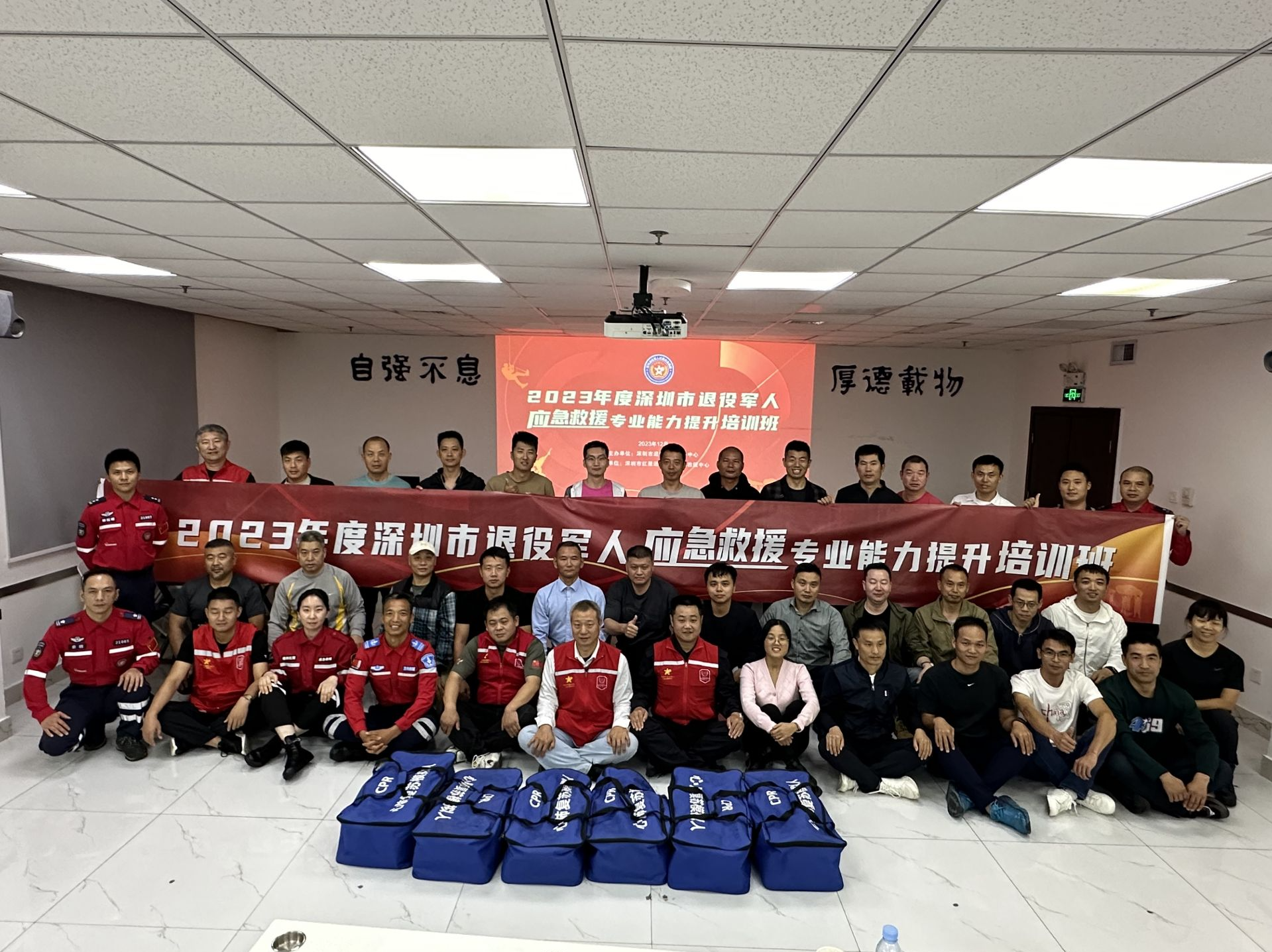 深圳市退役军人应急救援队开展专业技能培训