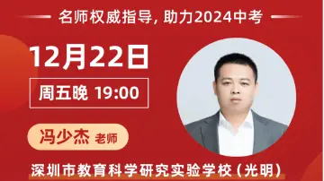 深圳名师公益课堂|初二数学之一次函数中的面积问题