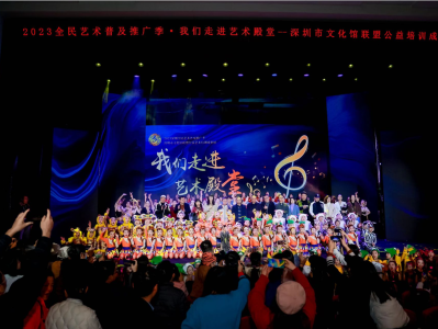 让普通市民走进艺术殿堂！深圳公益艺术培训2023年惠及83万人次