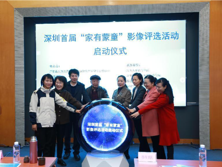 将未来的钥匙托付给儿童！深圳首届“家有蒙童”影像评选活动启动