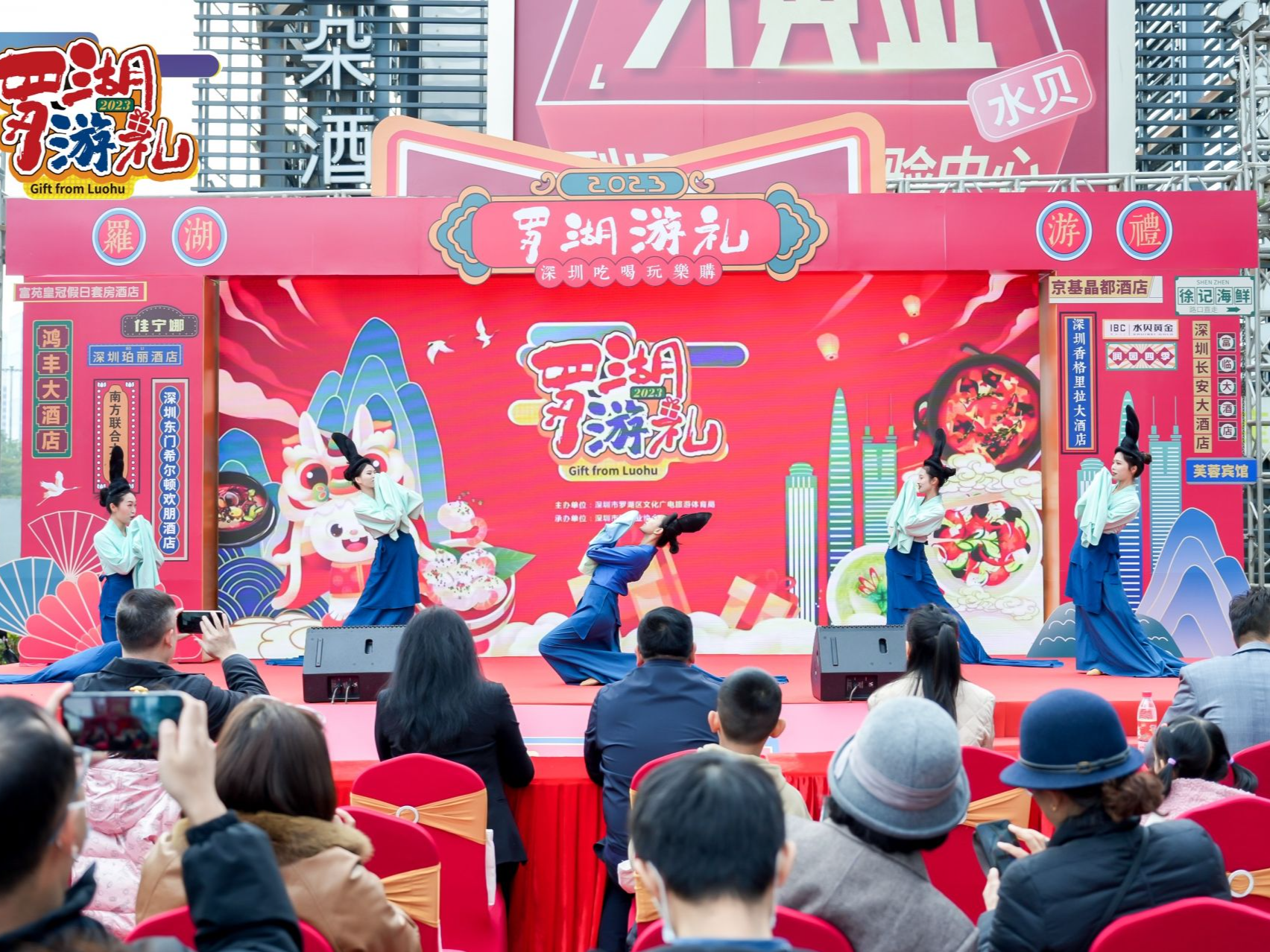 2023“罗湖游礼——美食嘉年华”启幕