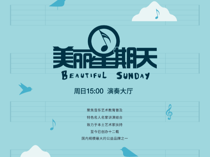 向自然出发，一起打卡“星空营地”| 一周公益活动预告（12月16日至12月24日）