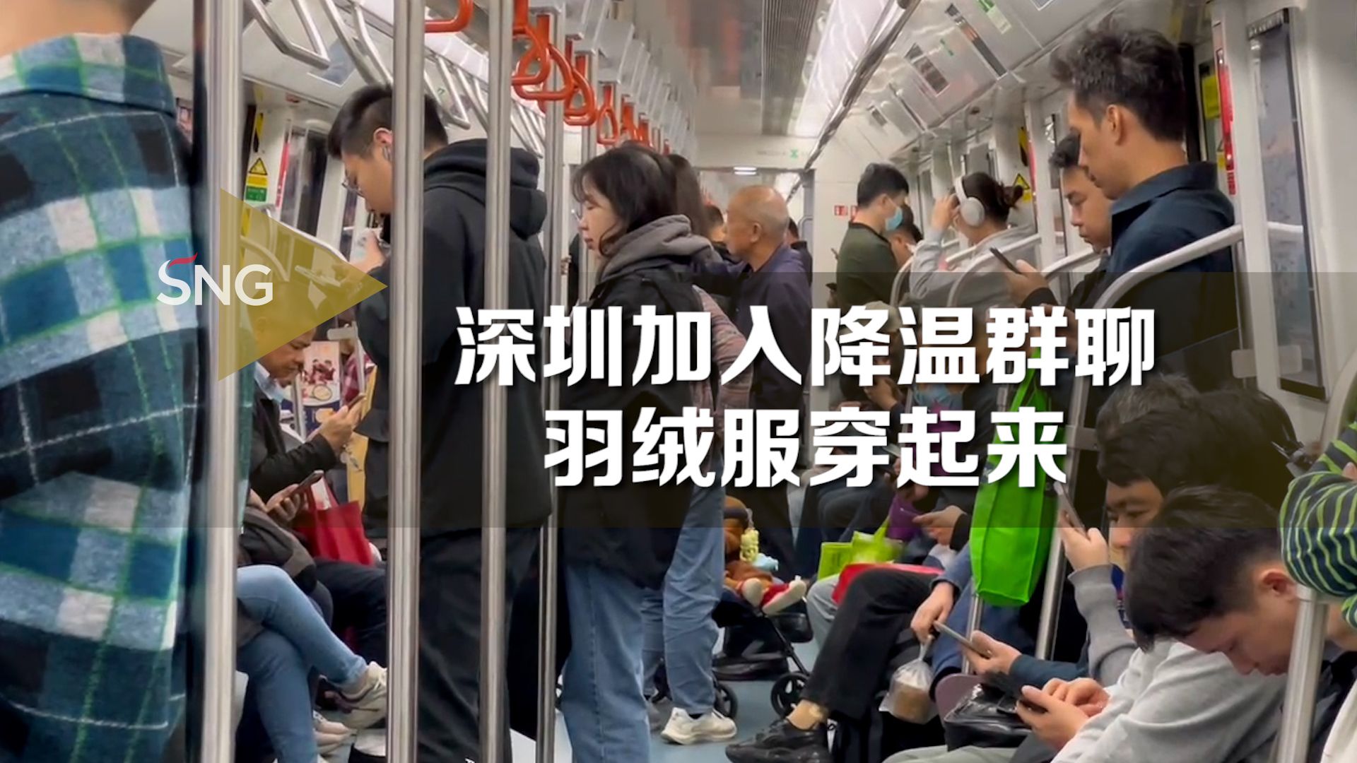 强寒潮来袭！深圳er羽绒穿起来了