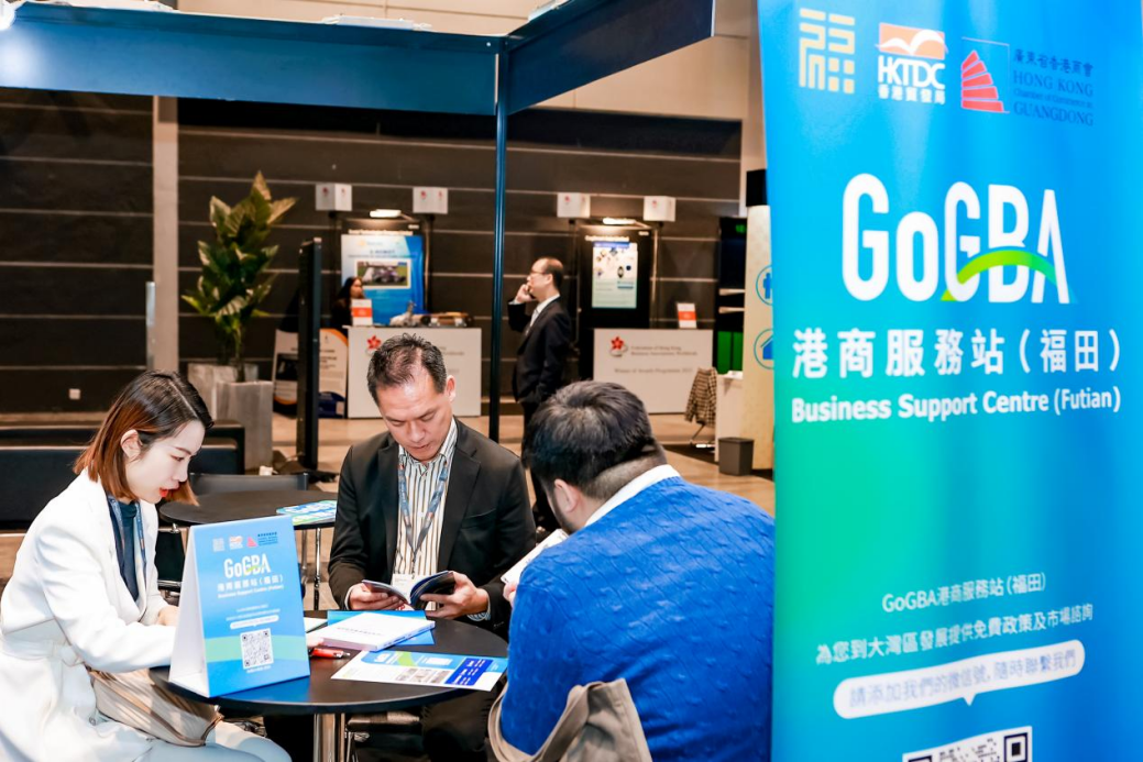 GoGBA港商服务站（福田）亮相香港第15届创业日  