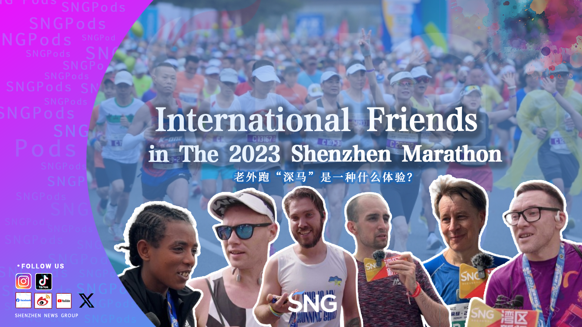 老外跑深马是一种什么体验