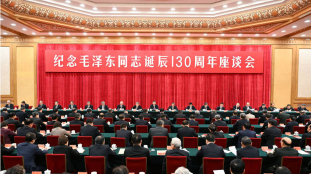 中共中央举行纪念毛泽东同志诞辰130周年座谈会 习近平发表重要讲话   