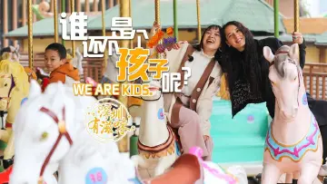 深圳有滋味（双语版）| 第55期：在这里，谁还不是个孩子？