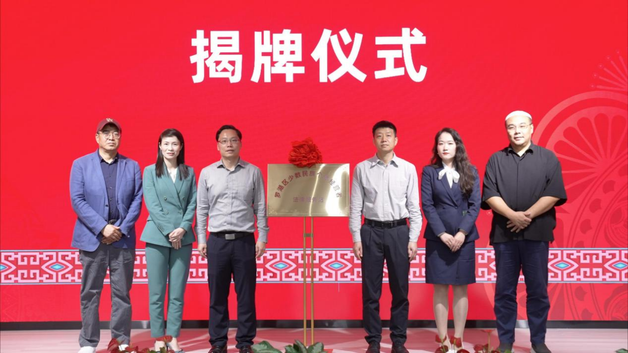 罗湖区“少数民族个体经营者法律服务站”正式揭牌，特色法律服务“硬核”又暖心  