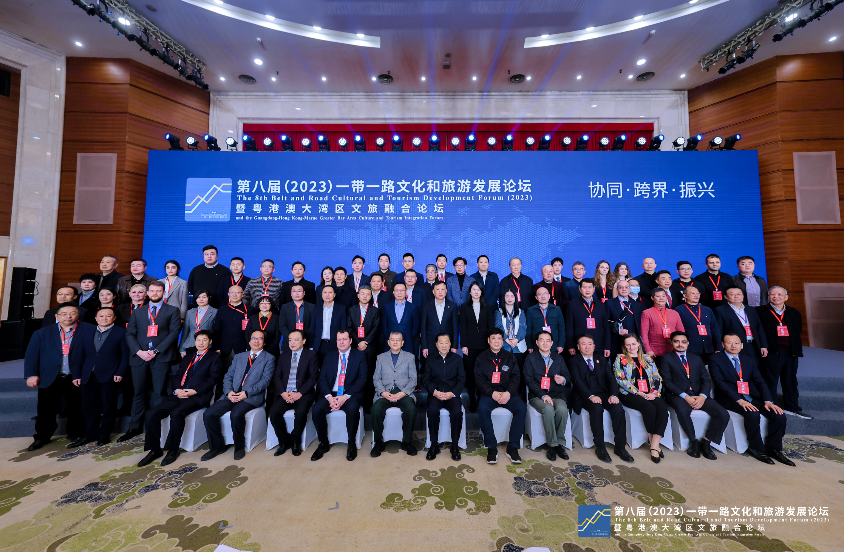 第八届（2023）一带一路文化和旅游发展论坛暨粤港澳大湾区文旅融合论坛在深举行