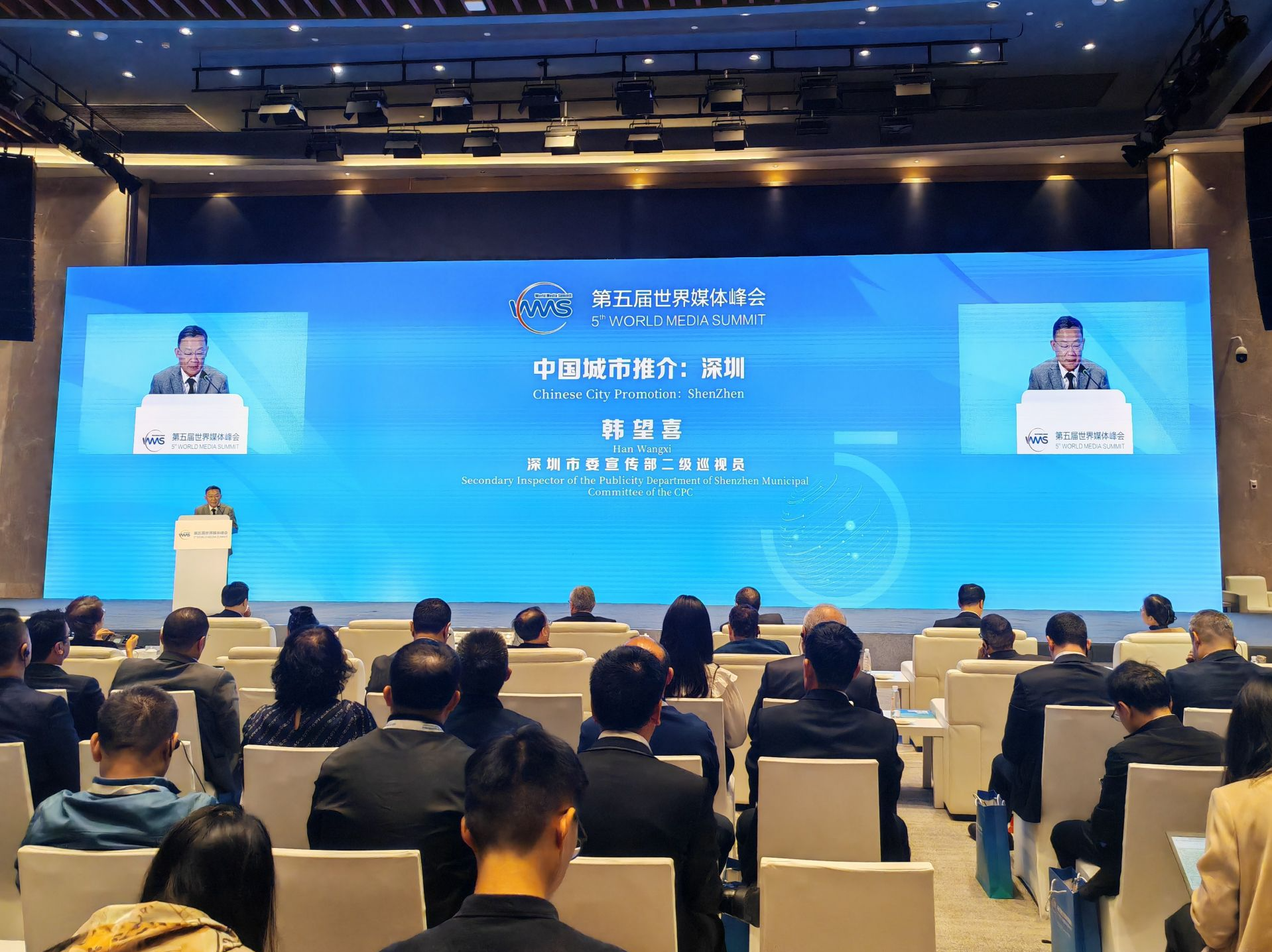 最青春最活力，文化企业双出海！深圳这样向世界推介｜第五届世界媒体峰会