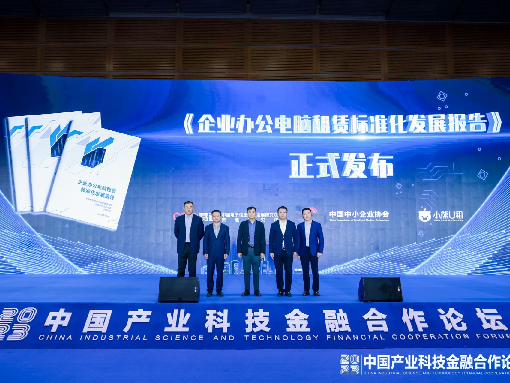 中国产业科技金融合作论坛在深开幕