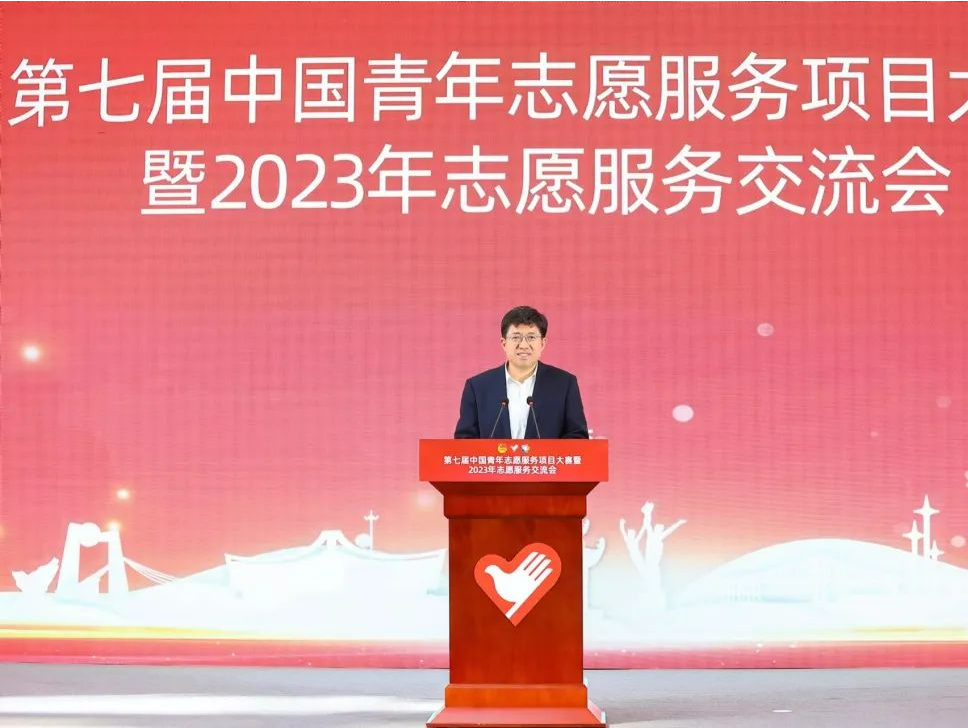 第七届中国青年志愿服务项目大赛暨2023年志愿服务交流会在汕头举办