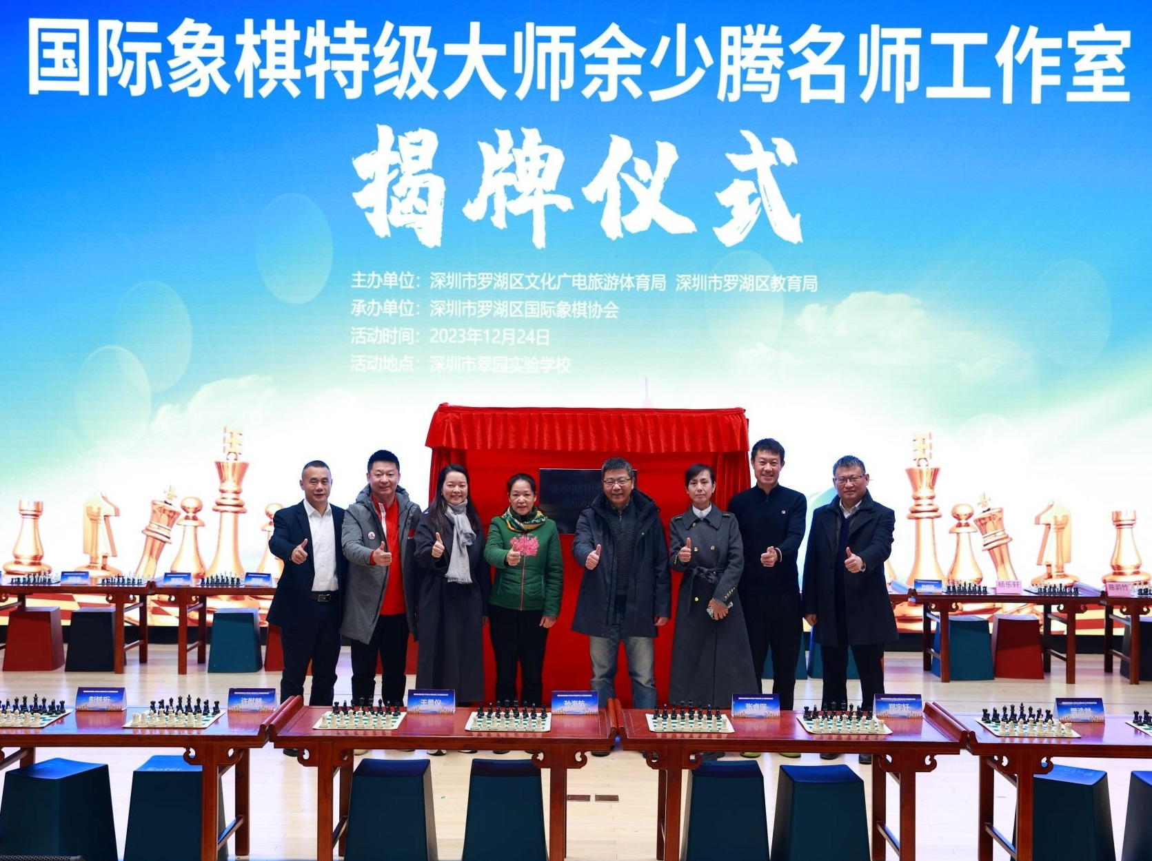 国际象棋特级大师余少腾名师工作室在罗湖揭牌