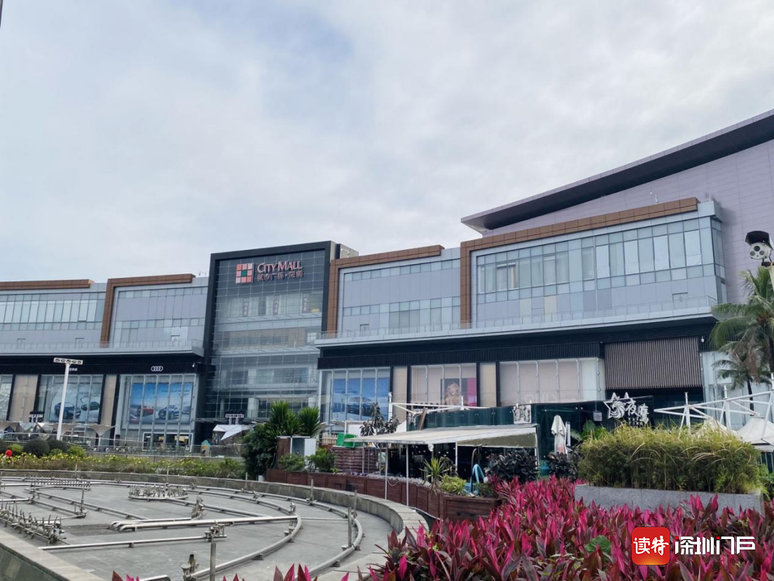 深圳第一家MALL，月底关停！跨年倒数、名牌包包、午夜电影……哪个是你对它的回忆？