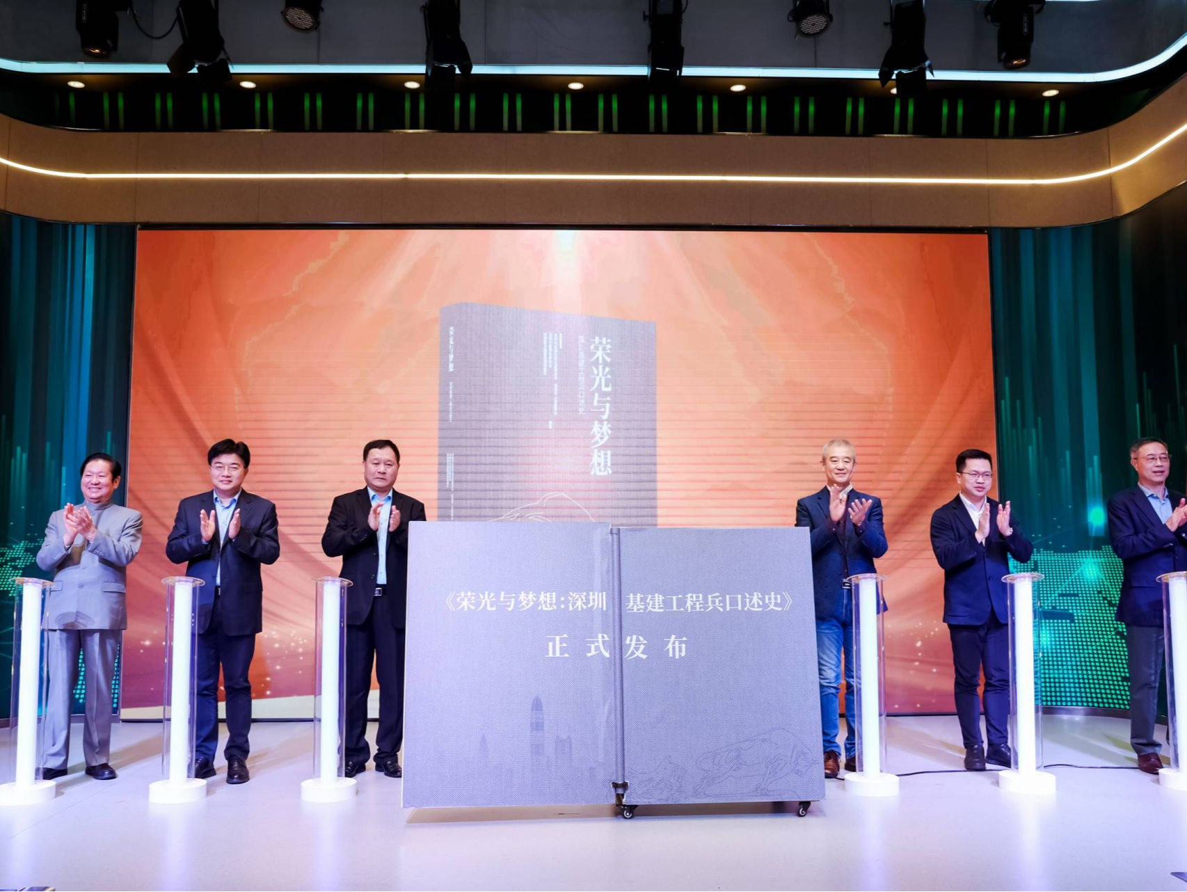 留存城市建设中的军魂记忆！《荣光与梦想：深圳基建工程兵口述史》正式发布
