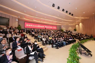 深圳2023｜全国首个企业合规专业协会在深成立