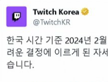 因网费太贵，美国人气游戏直播平台Twitch宣布退出韩国