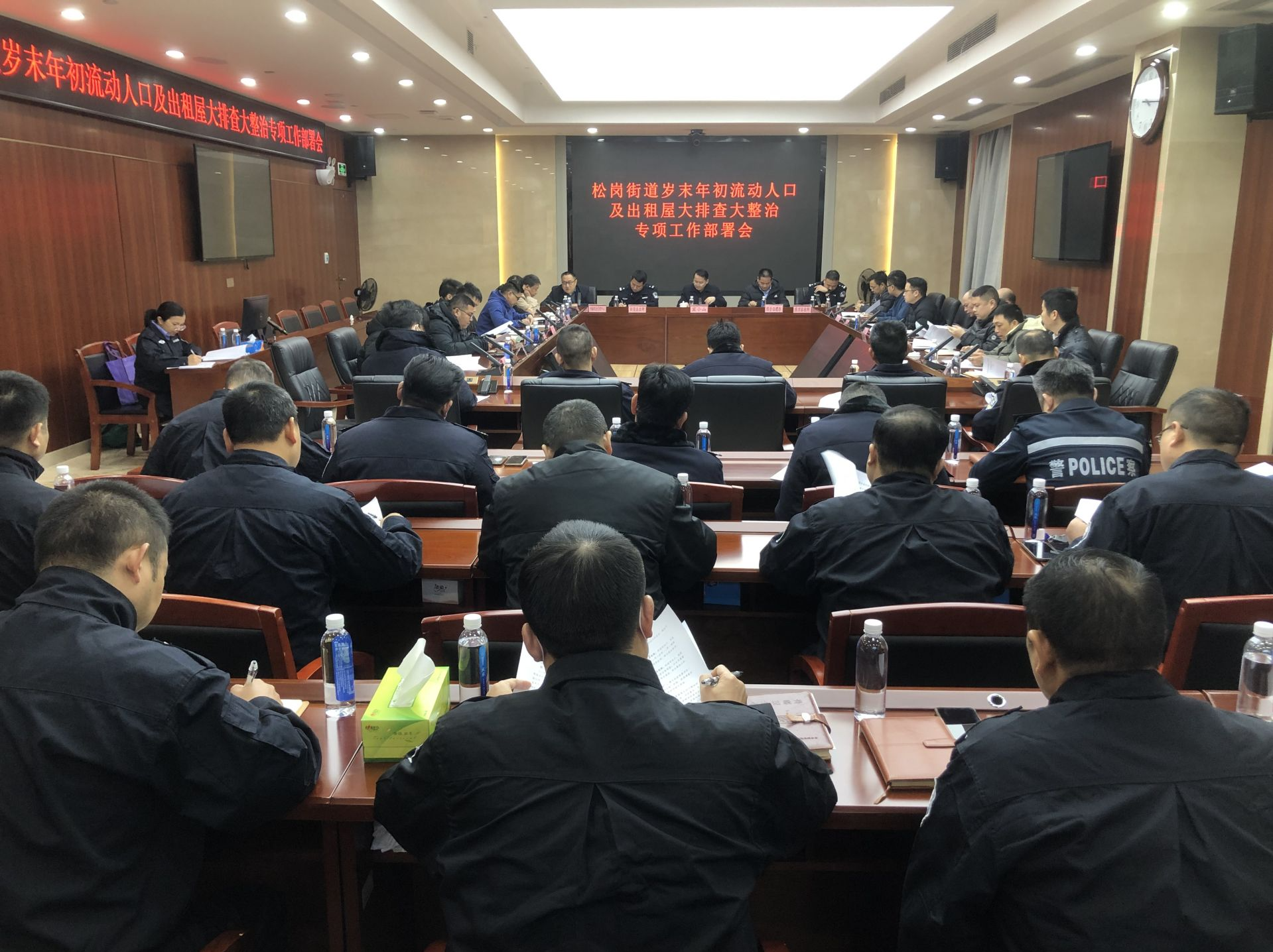 松岗启动大排查大整治专项工作,确保岁末年初安全形势稳定