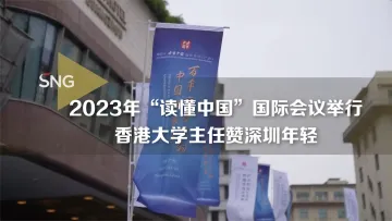 李成：深圳是一个非常年轻的城市，发展人工智能需要年轻人
