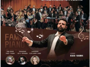 名琴·名家——意大利爱乐乐团2024新年交响音乐会即将奏响深圳