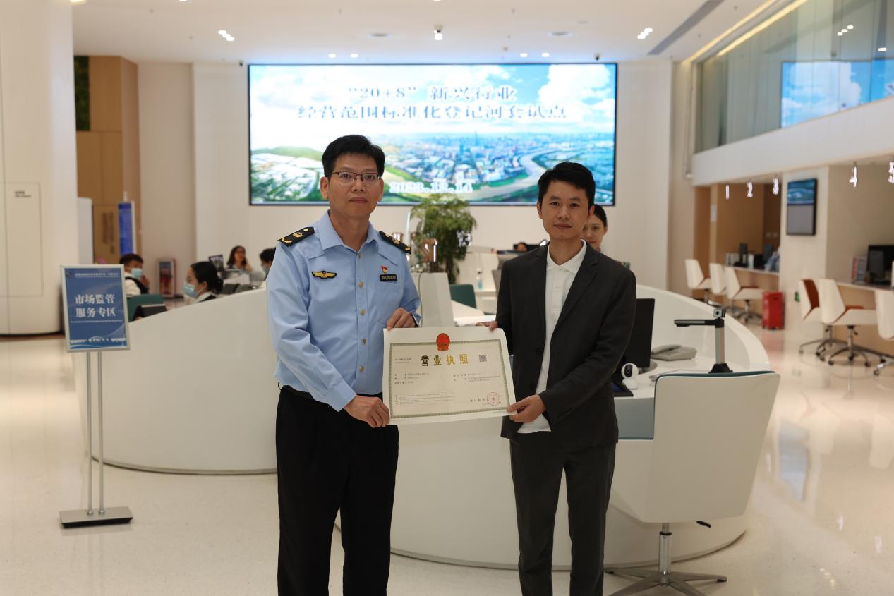 深圳在全国率先实施《新兴行业经营范围目录》