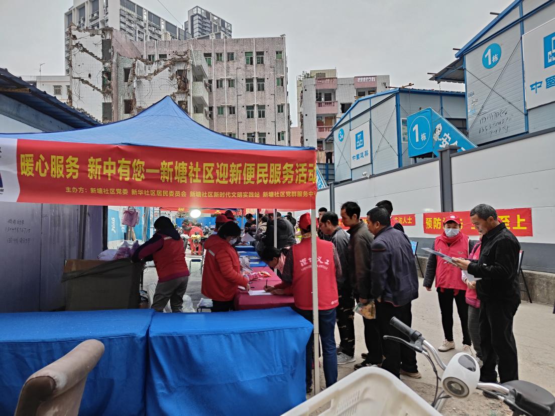 南山区沙河街道新塘社区开展关爱建筑工人暖心服务集市