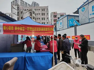 南山区沙河街道新塘社区开展关爱建筑工人暖心服务集市