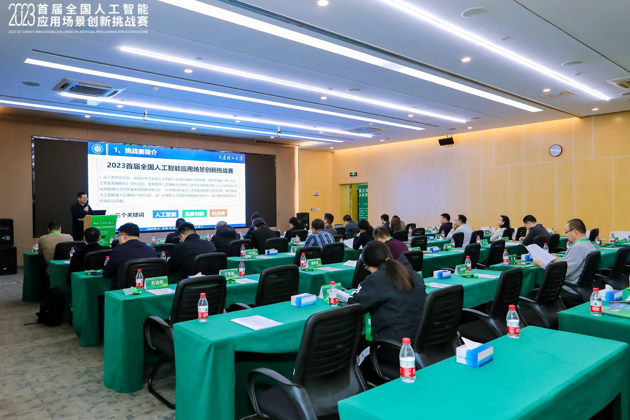 （重稿不发）2023全国人工智能应用场景创新人才培养与产业化论坛在莞召开