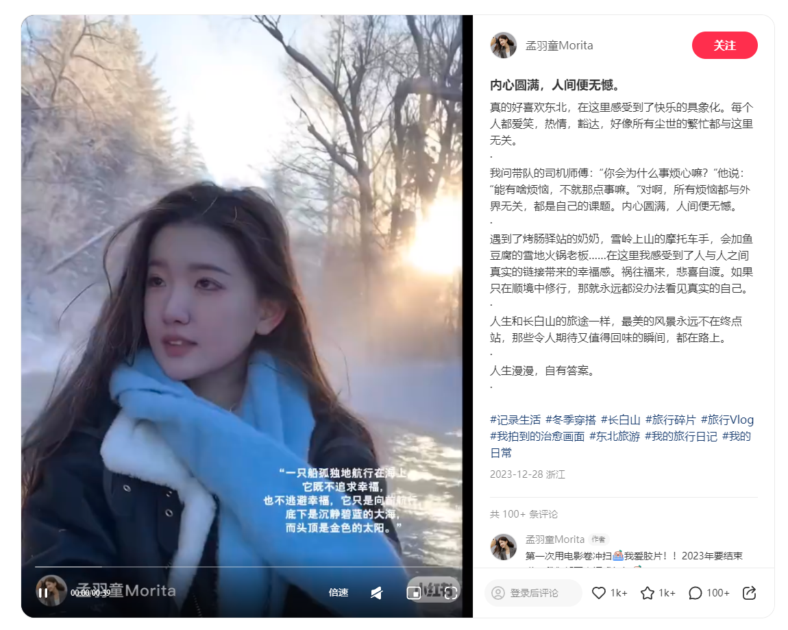 孟羽童最新发声：人生漫漫，自有答案
