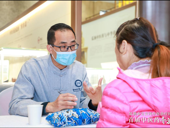 深圳市宝安纯中医治疗医院首届中医药膏方节开幕