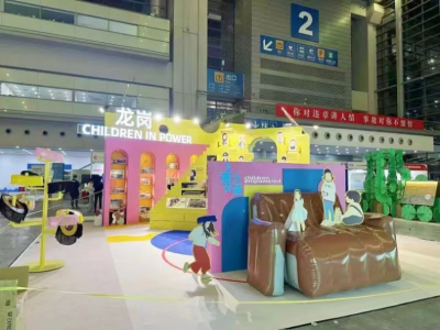 深圳首届儿童友好博览会上，吉华凉帽新村缘何能出圈？
