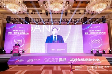 龙岗区科创局｜精准发掘诚意服务引来世界500强企业