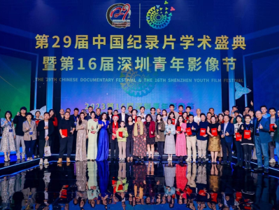 星光闪耀大湾区，第16届深圳青年影像节颁奖盛典在深圳举行