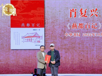 2023花地文学榜暨十周年盛典在深圳举行