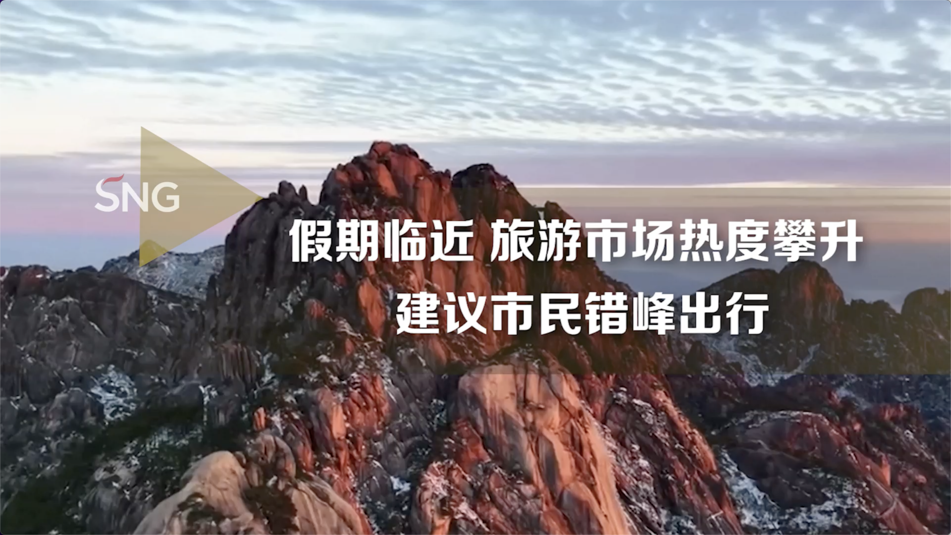 假期临近深圳旅游市场热度攀升