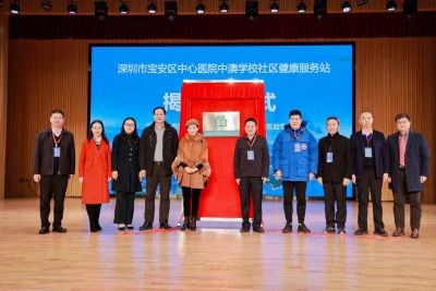 促进“生命教育”高质量发展，深圳市首家校内社康站正式启用