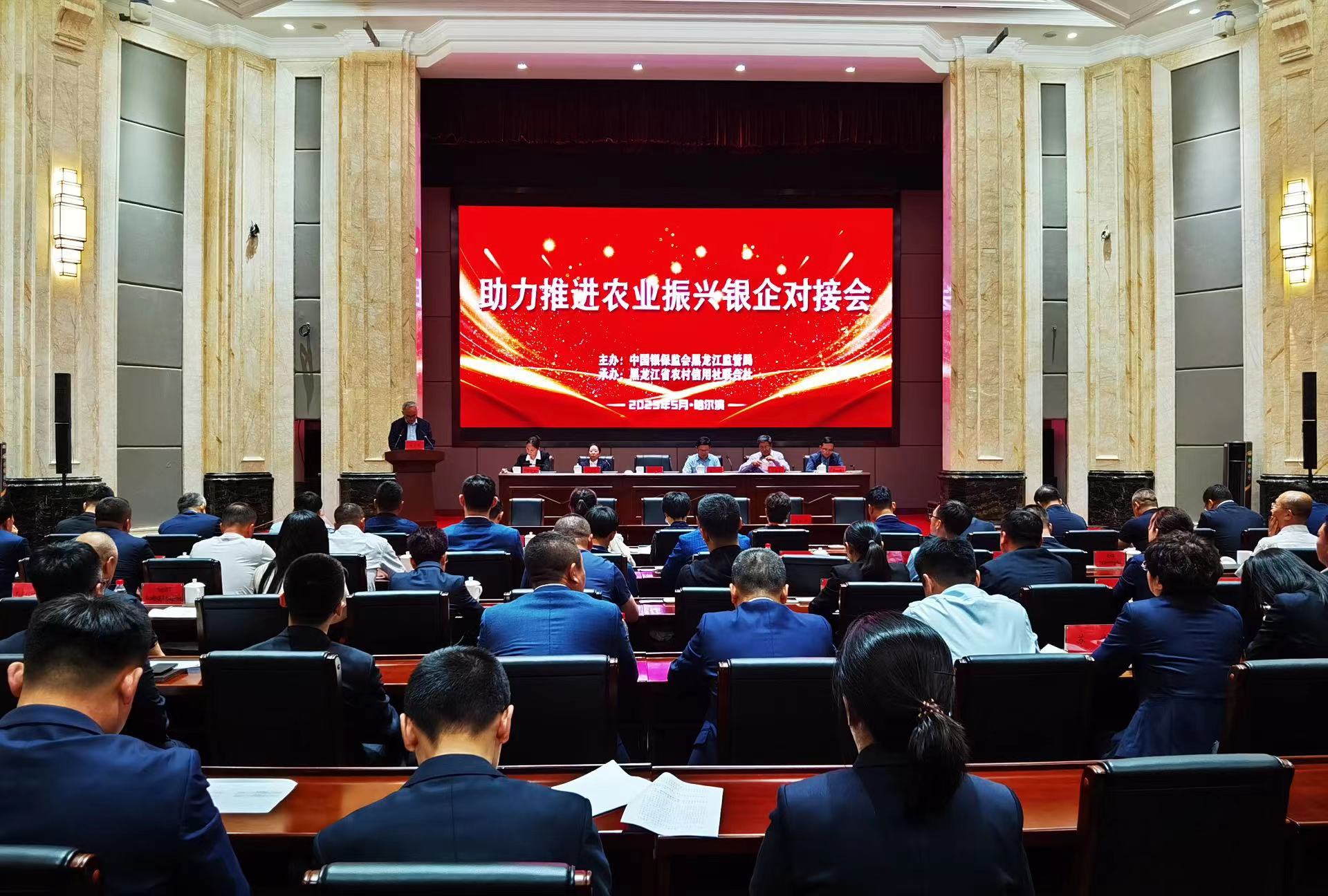 金融助振兴 龙江开新局｜发挥“金融引擎”作用 助力重点项目建设